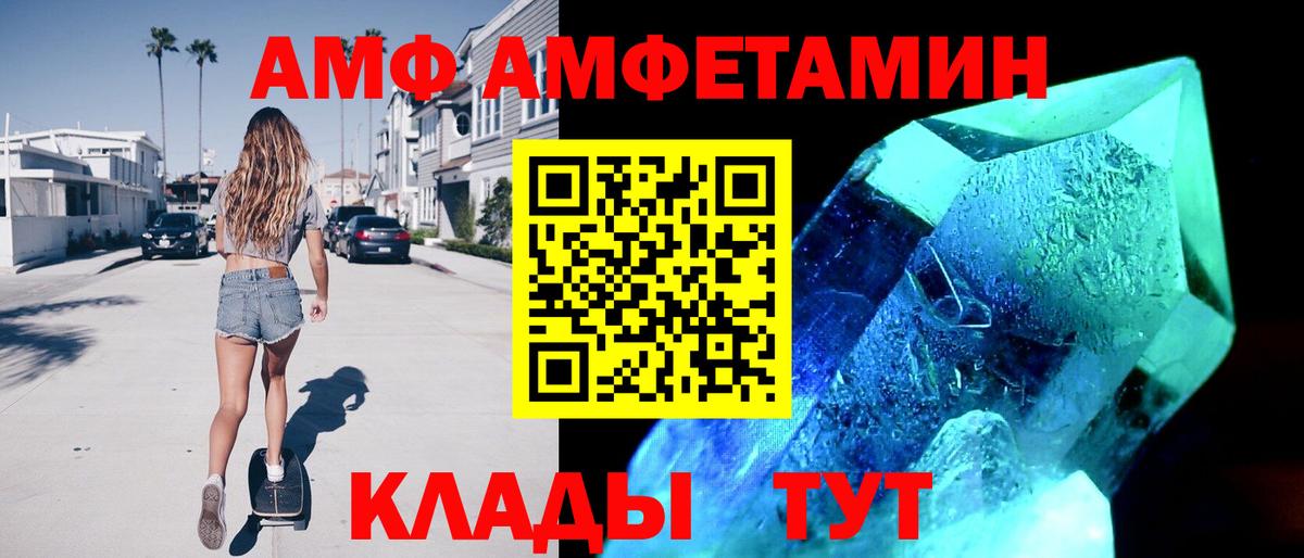 АМФЕТАМИН Premium  Вход с VPN  Амфетамин  АМФЕТАМИН  Шумерля 