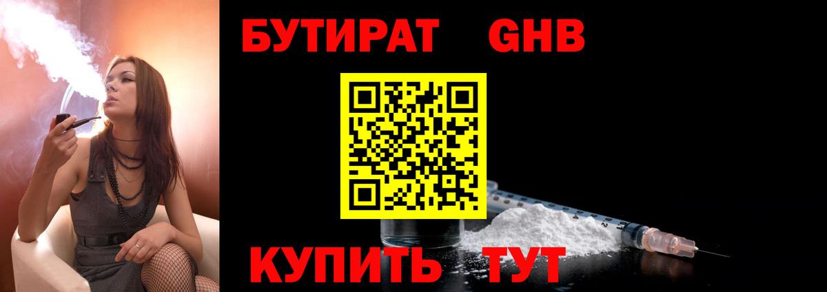 БУТИРАТ бутик  Вход с VPN  Бутират  Шумерля 