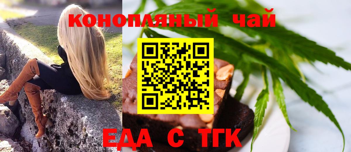 Шумерля  Cannafood марихуана  Вход с VPN 