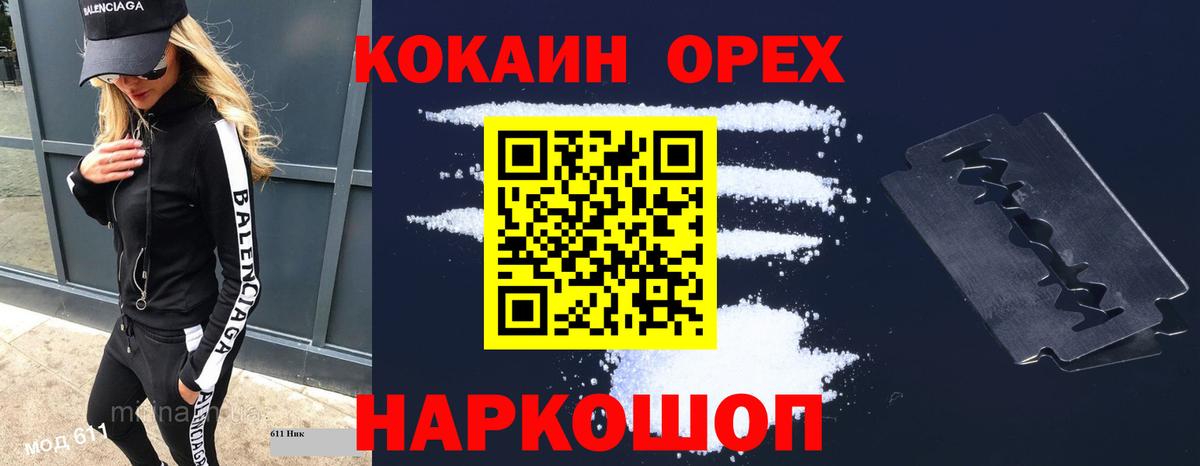 Cocaine 97% Шумерля