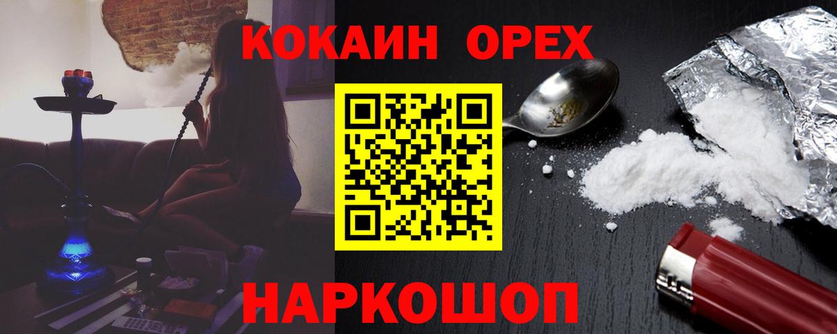 Шумерля  COCAIN 97%  КОКАИН  КОКАИН 99%  Вход с VPN 