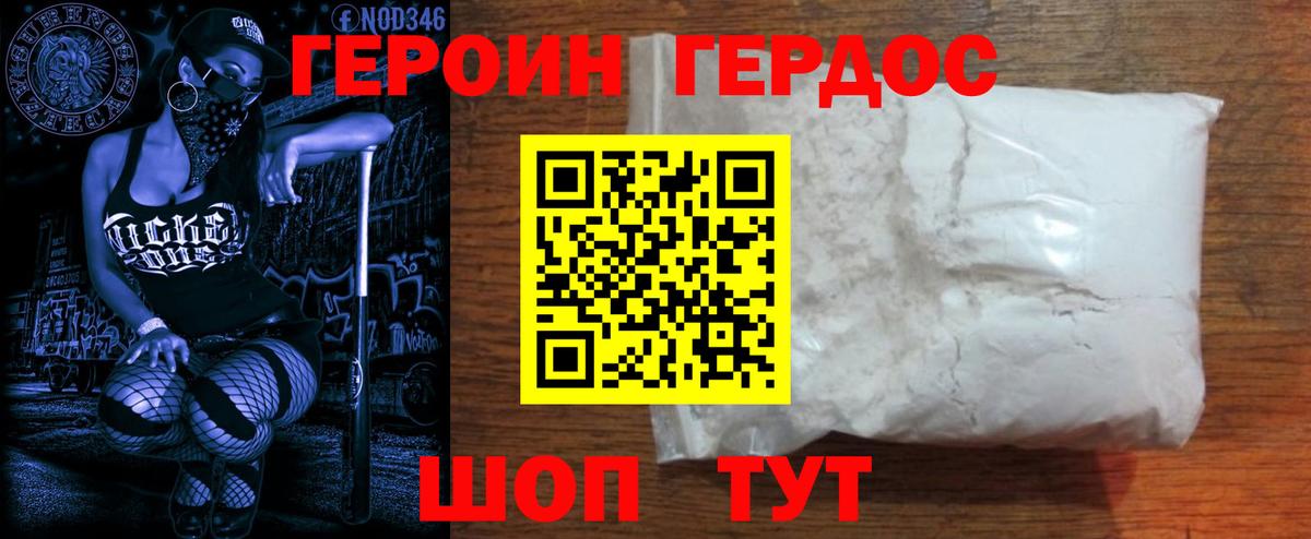 Шумерля  Героин афганец  Героин  Вход с VPN 