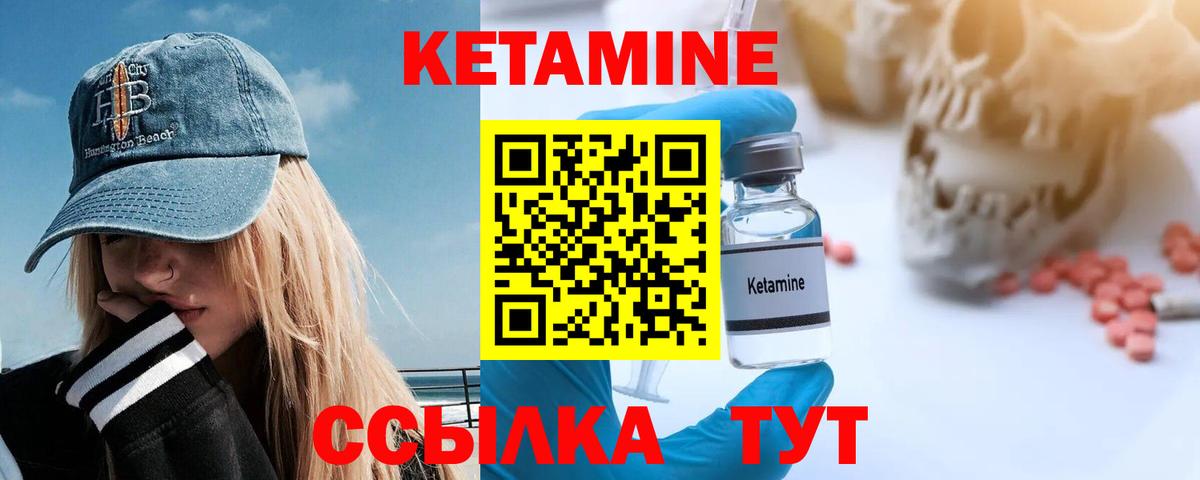 Шумерля  КЕТАМИН ketamine  Вход с VPN 