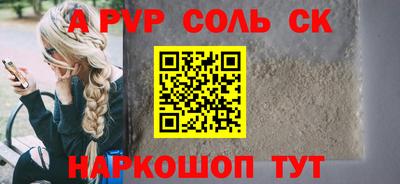 крисы Будённовск