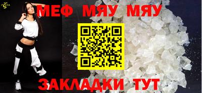 мяу мяу мука Бузулук