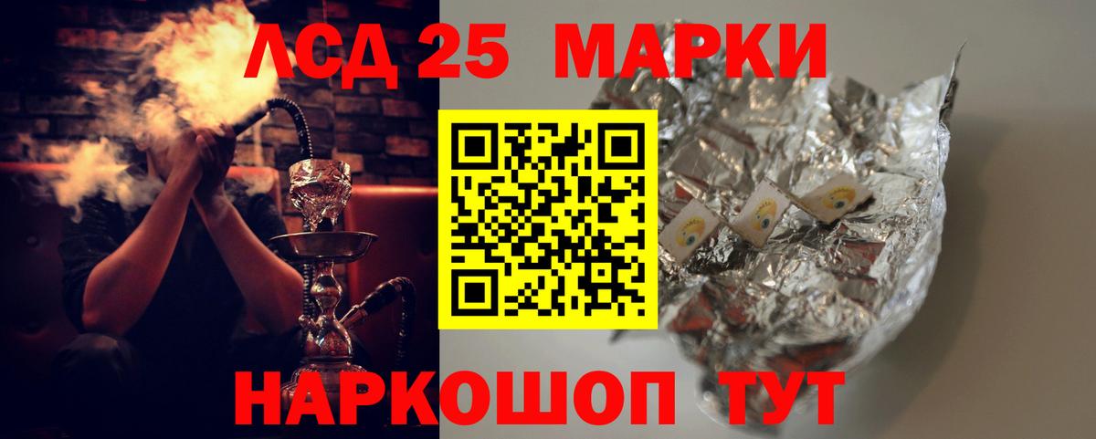 Лсд 25 экстази кислота Шумерля