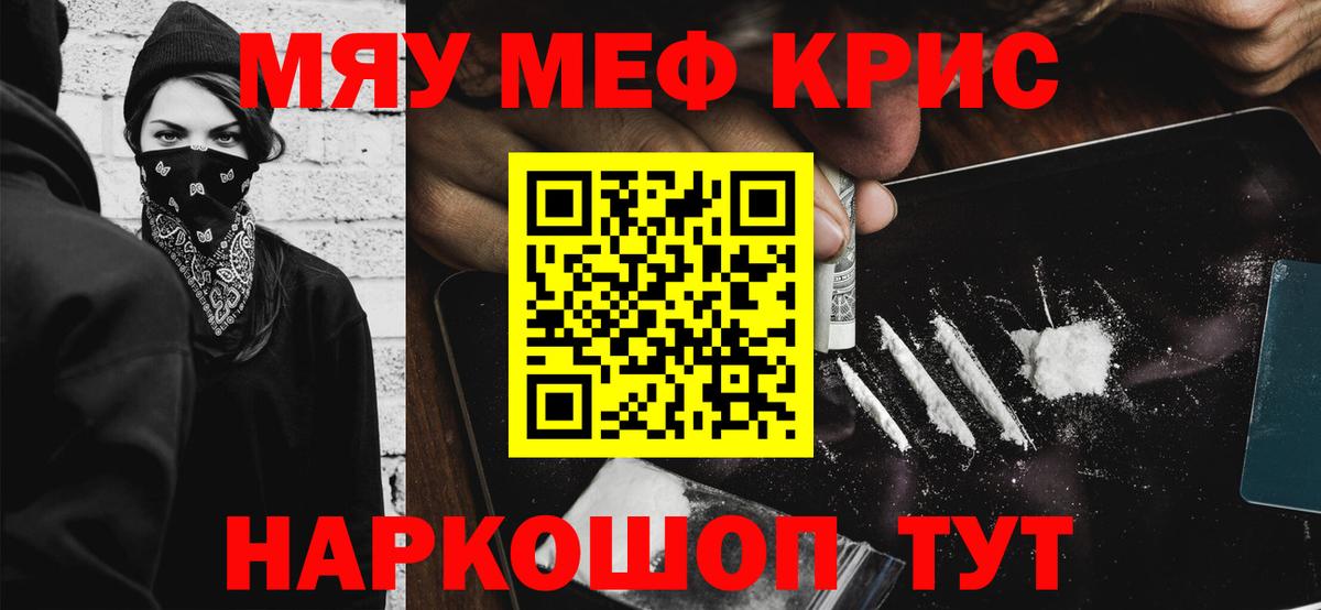 Шумерля  МЕФ мука  Мефедрон  Мефедрон  Вход с VPN 