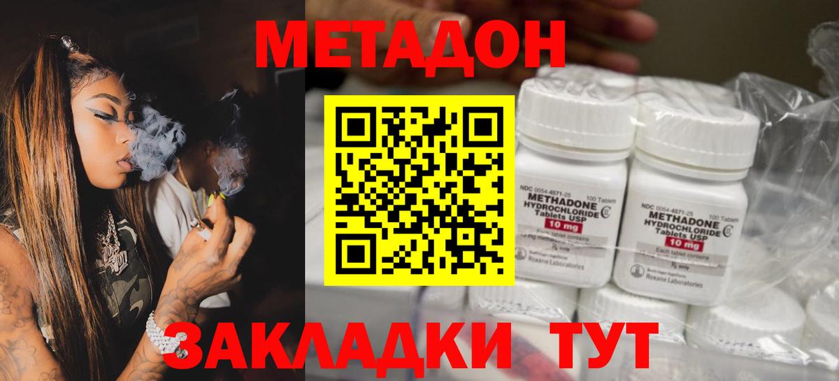 Метадон кристалл  Вход с VPN  Шумерля 