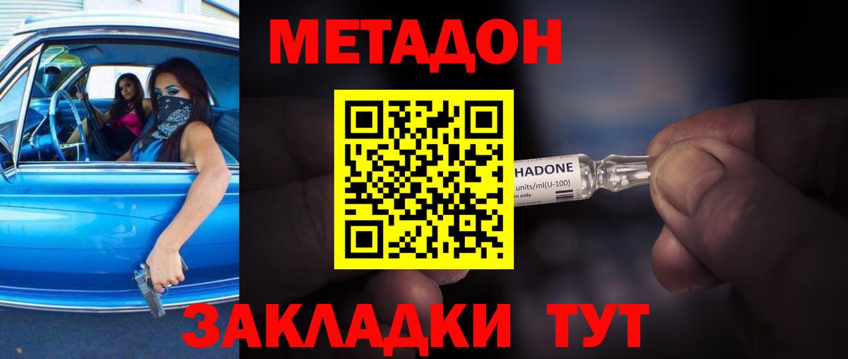 МЕТАДОН мёд Шумерля
