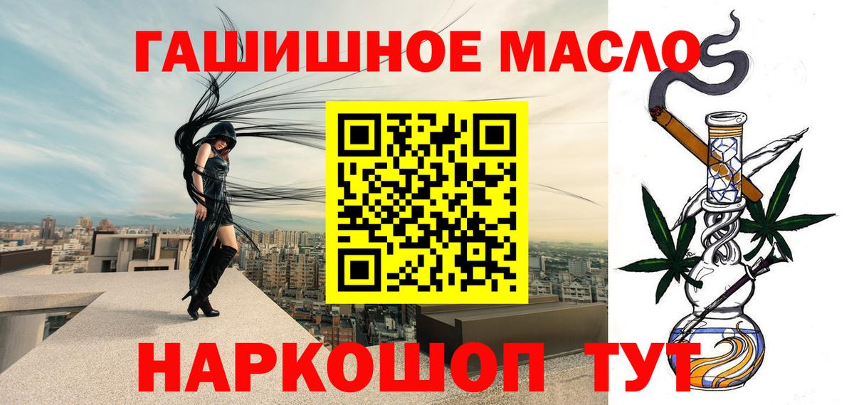 ТГК THC oil Шумерля