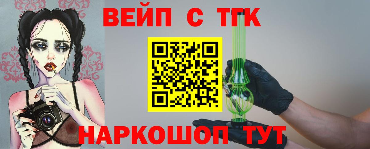 ТГК вейп  Вход с VPN  Шумерля  hydra tor  Дистиллят ТГК THC oil 